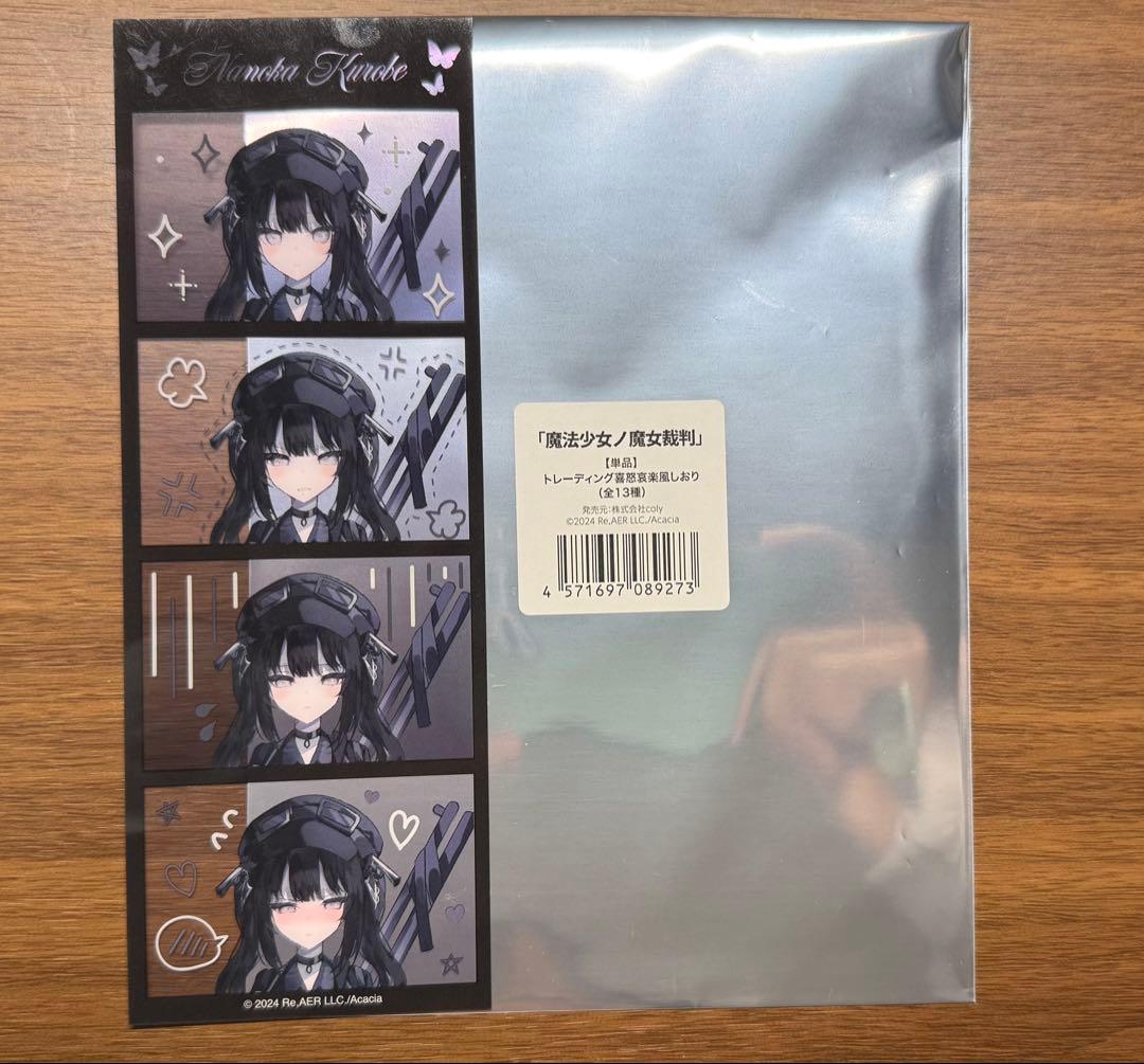 魔法少女ノ魔女裁判 まのさば 黒部ナノカ 喜怒哀楽しおり 中国 - メルカリ