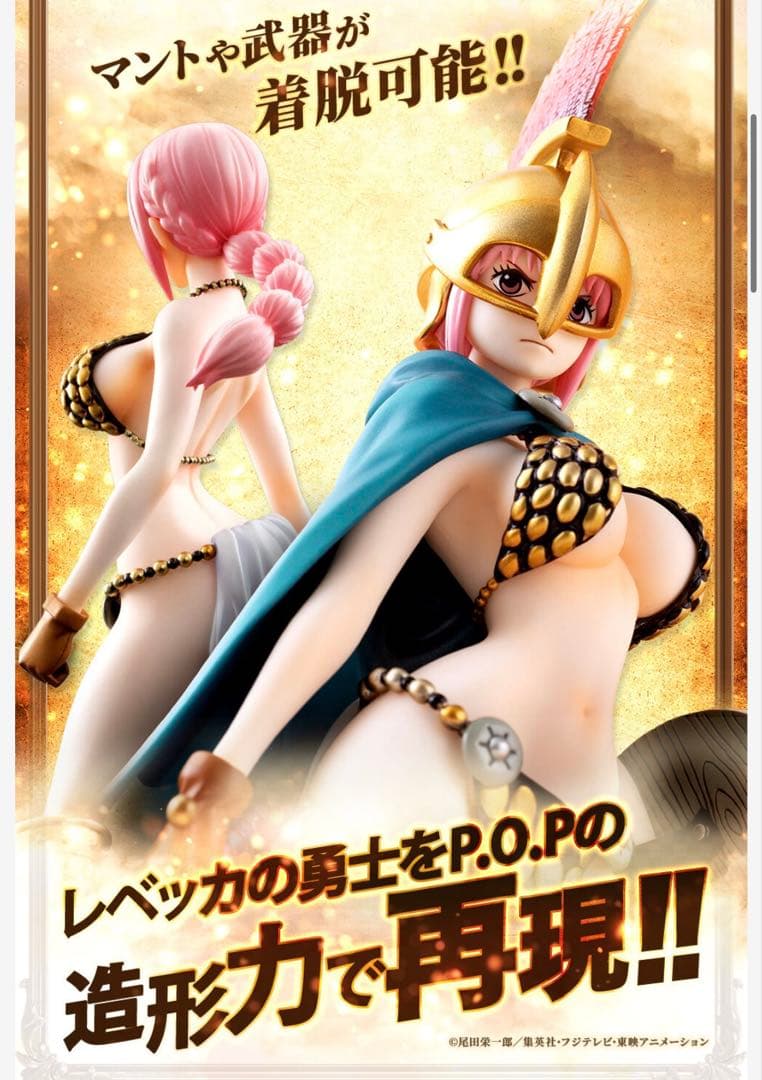 Portrait of Pirates レベッカ