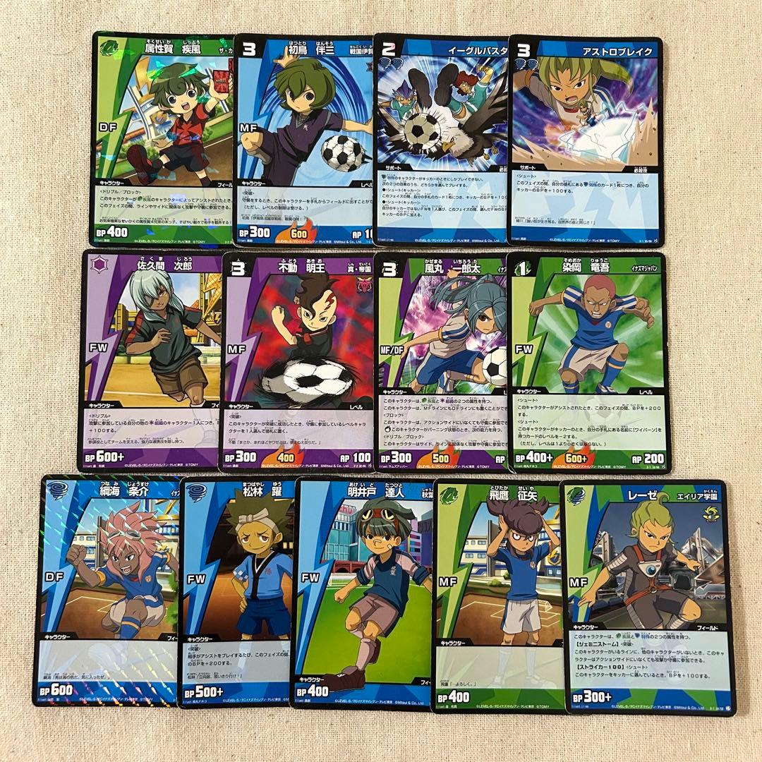イナズマイレブン TCG トレーディングカード 13枚セット - メルカリ