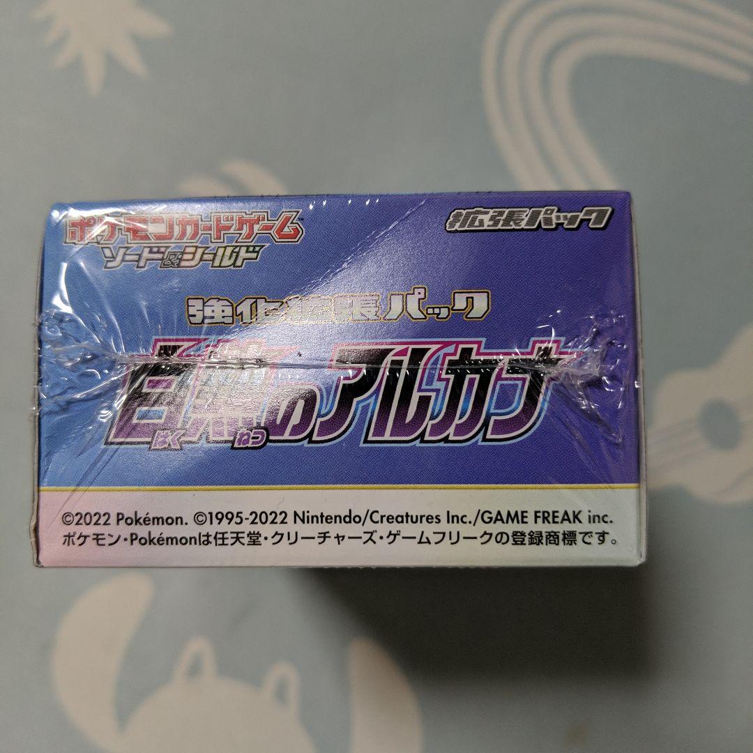 ポケモンカード 白熱のアルカナ シュリンク付き 9box - メルカリ