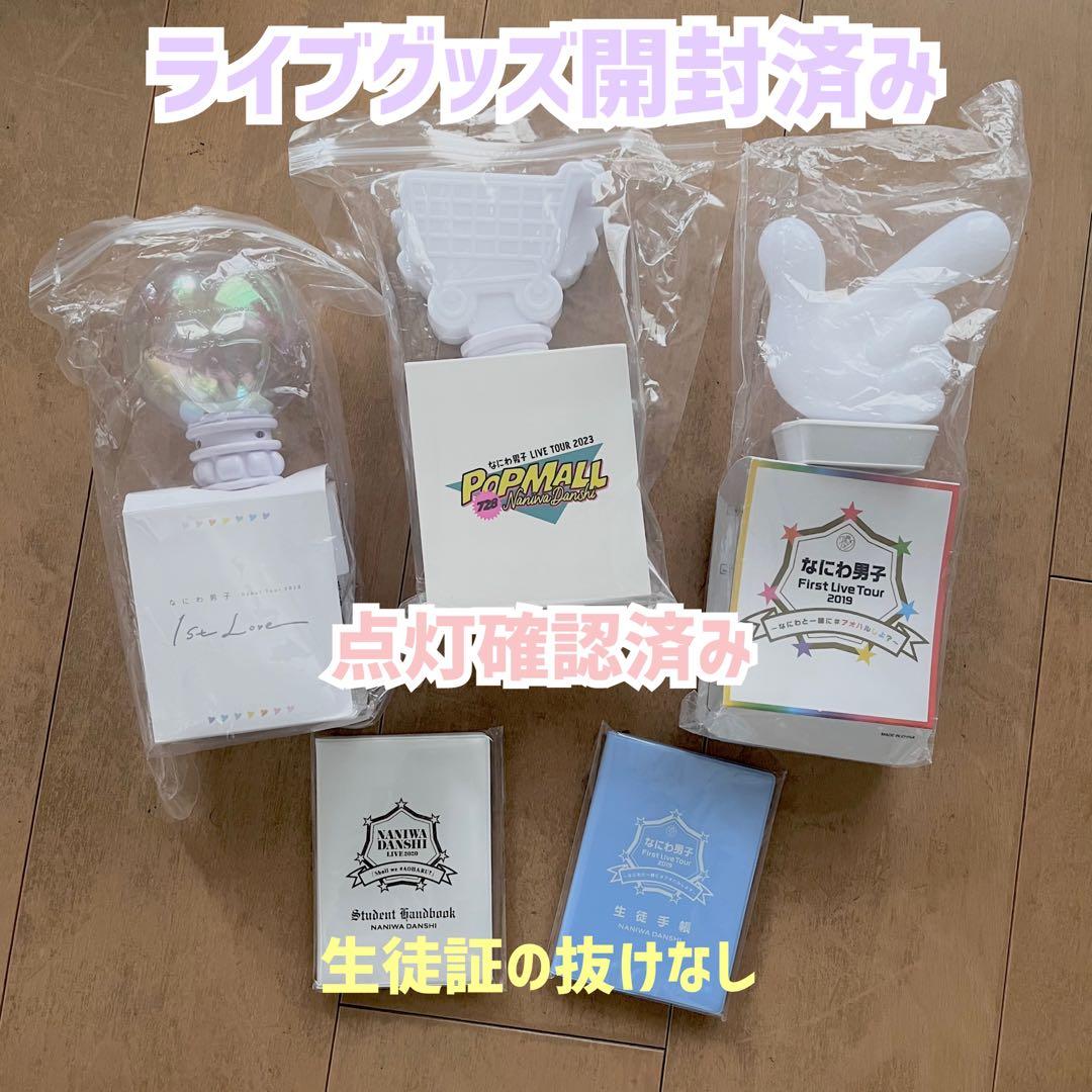 バラ可】なにわ男子 長尾謙杜 美品グッズまとめ売り 約500点 - メルカリ