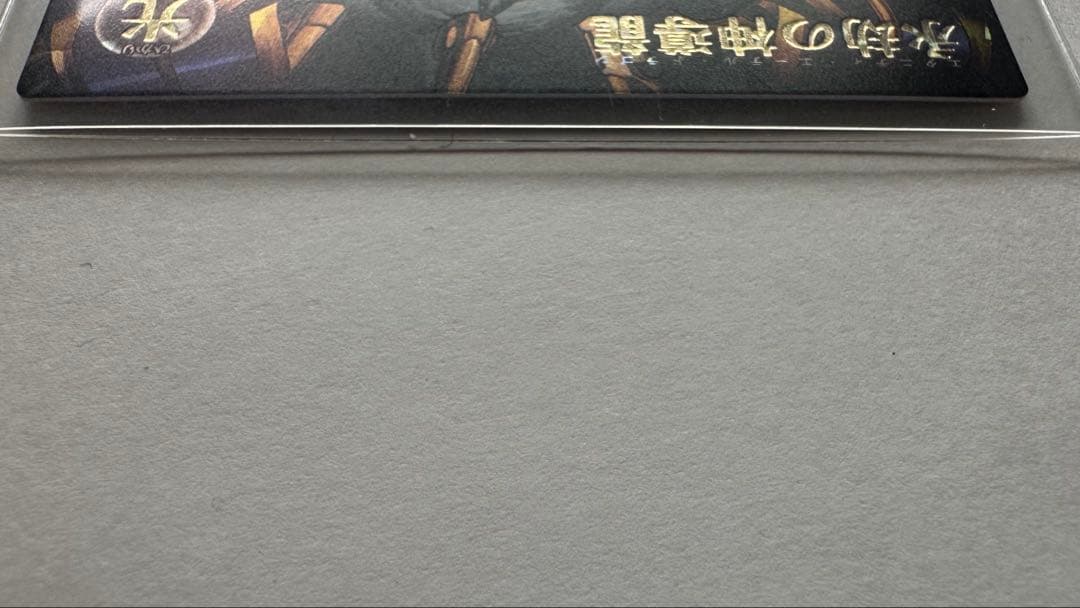 ローダー発送　遊戯王ラッシュデュエル　永劫の神導龍　エタニティエーテルドラゴン