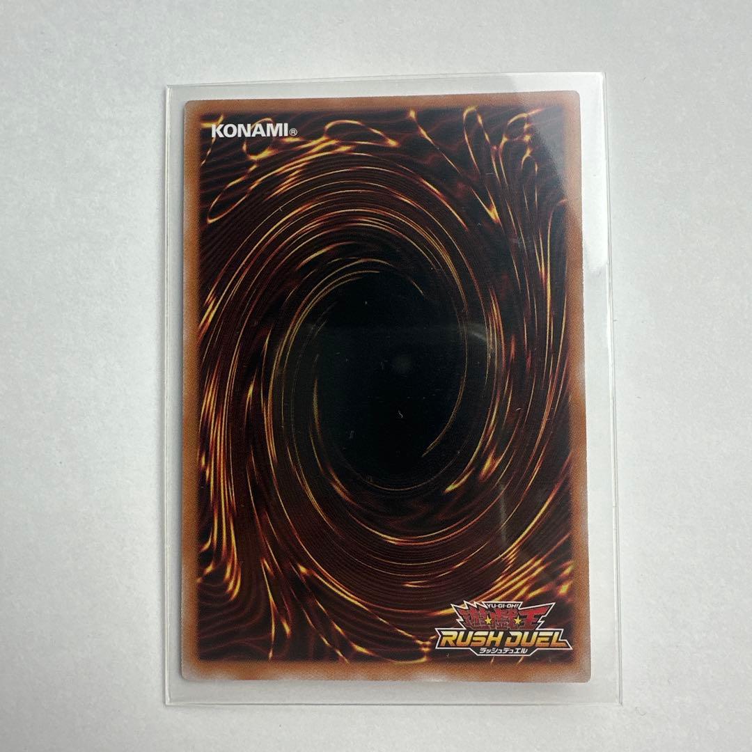 ローダー発送　遊戯王ラッシュデュエル　永劫の神導龍　エタニティエーテルドラゴン