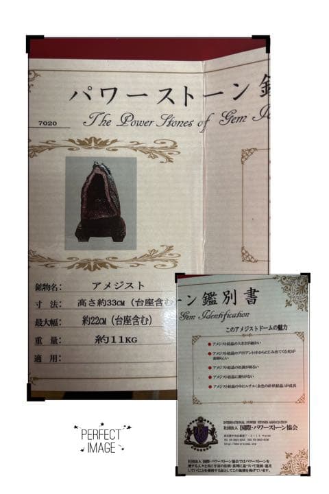 タイムセール！鑑別書付 アメジストドーム 国際パワーストーン協会