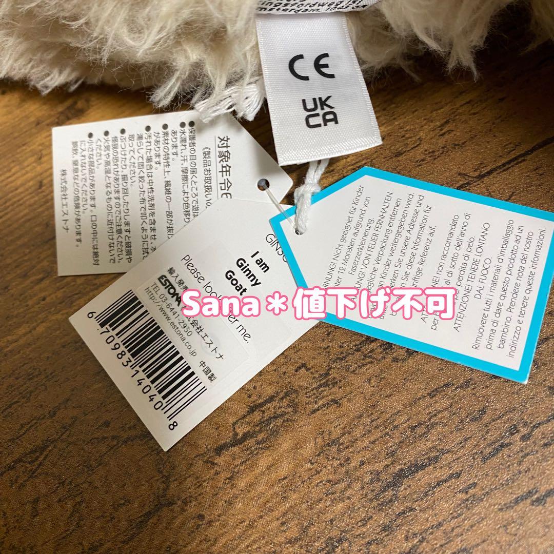 廃盤 新品 ジェリーキャット ヤギ やぎ ゴート Ginny Goat - メルカリ