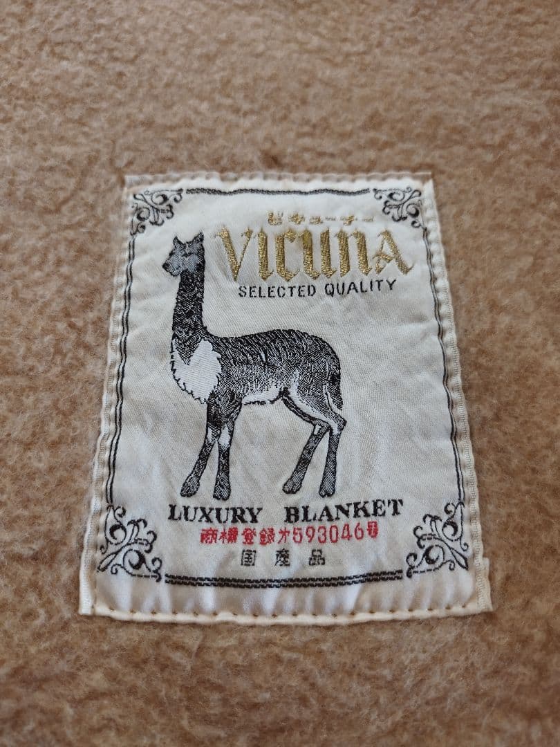 ビキューナ 毛布（希少）薄茶＆えんじ色 - メルカリ
