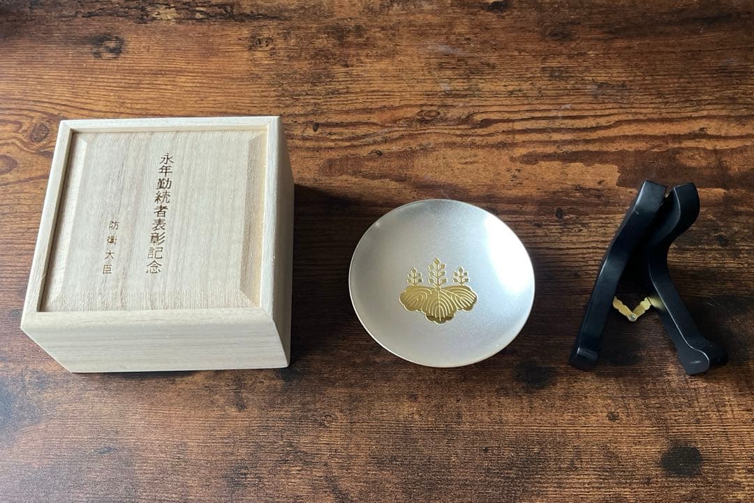 銀杯 防衛大臣 永年勤続者表彰記念 - メルカリ