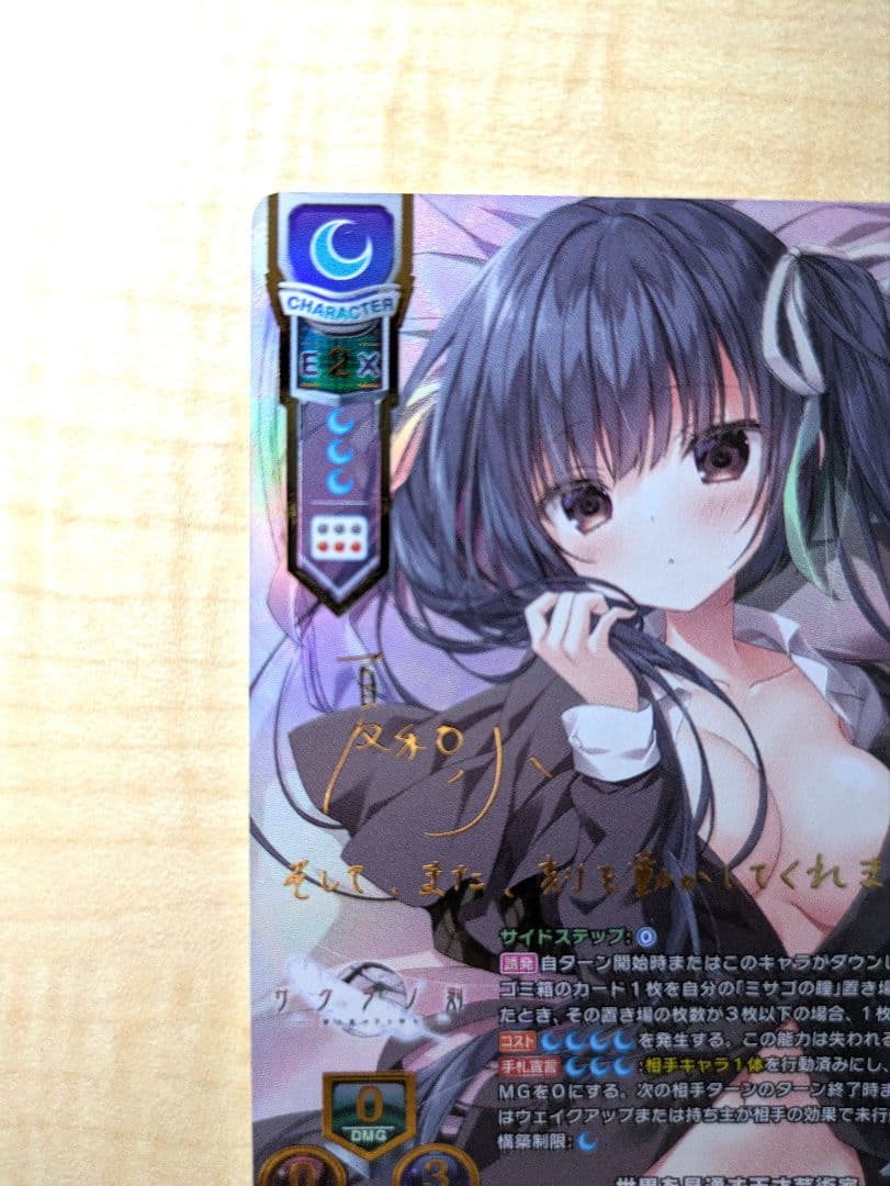 Lycee　ケロQ枕　世界を見通す天才芸術家　本間心鈴　SSP