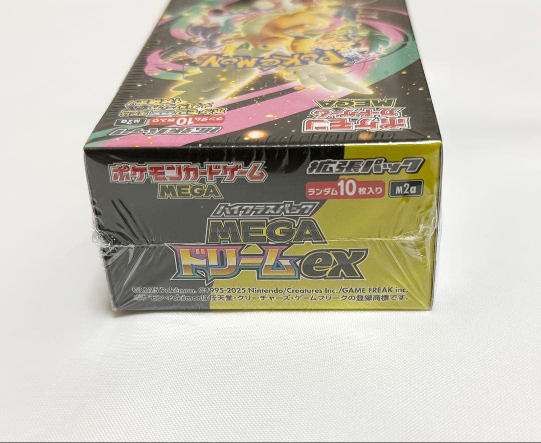 ハイクラスパック megaドリームex