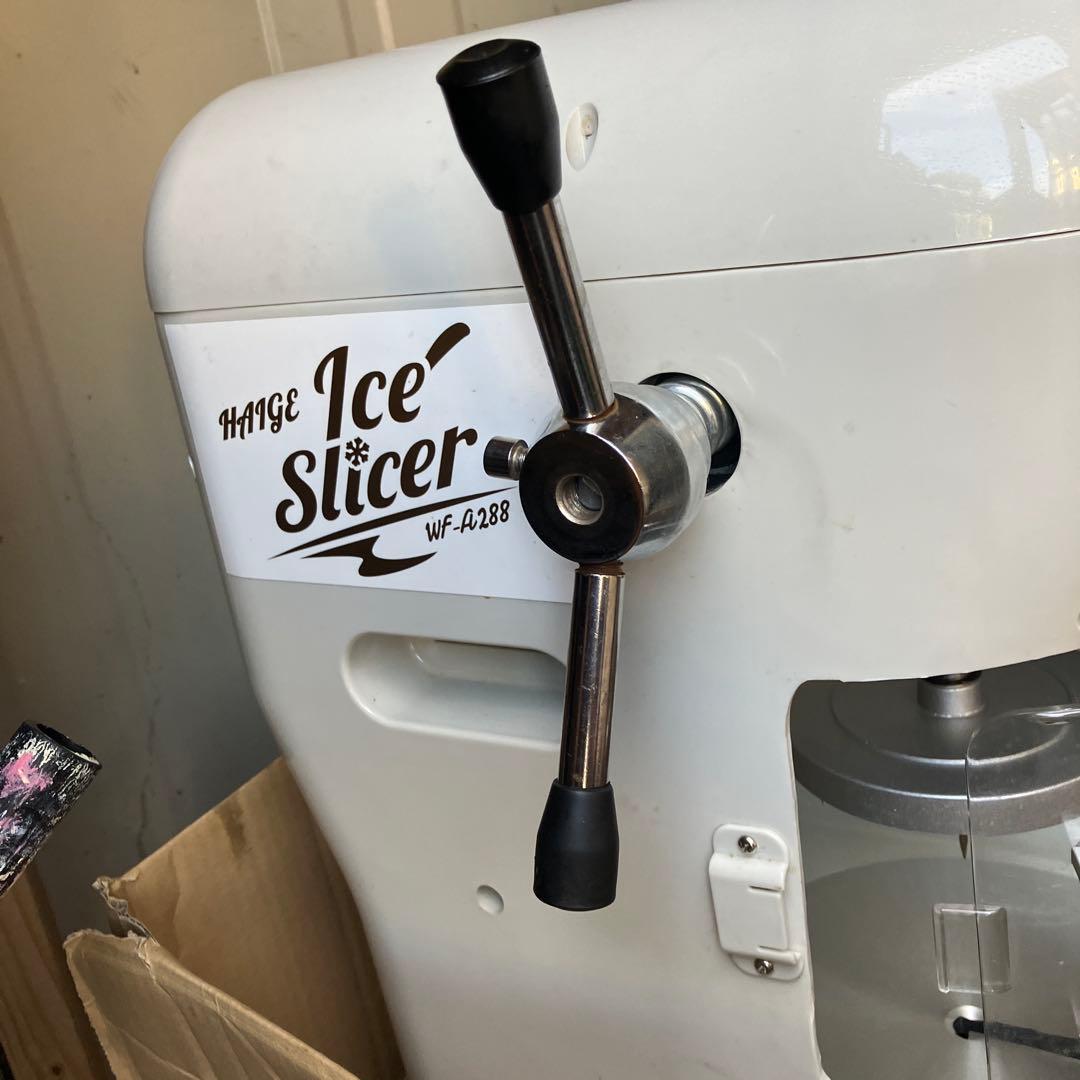 業務用かき氷機WＦ-A288寝ぼけ