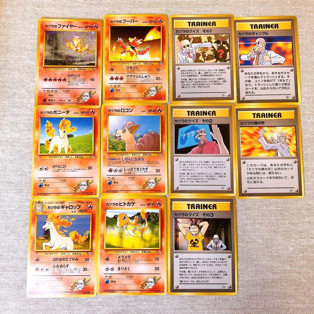 【旧裏面】ポケモンカード（ポケカ）カツラのファイヤーなど11枚｜Moltres