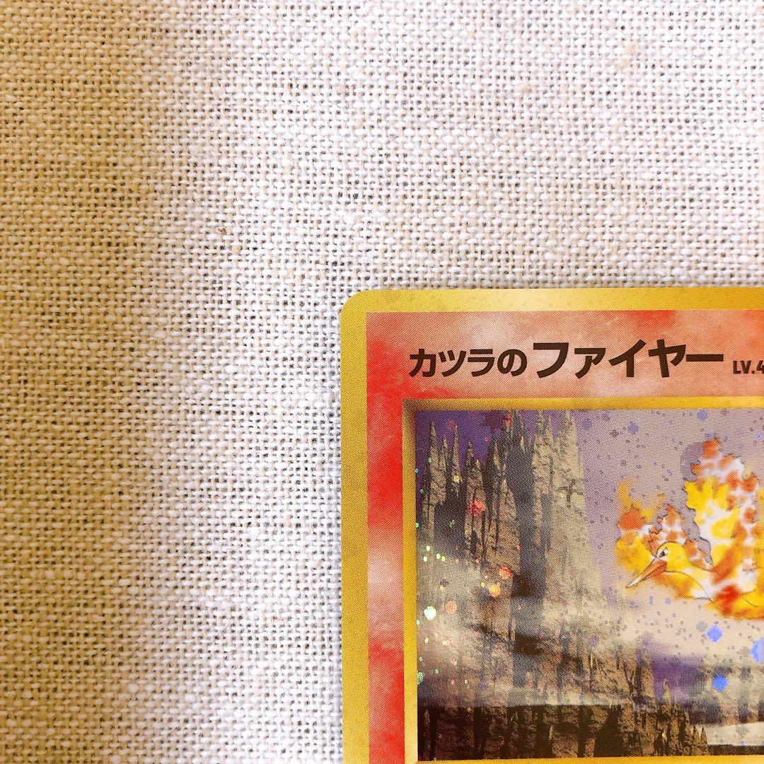 【旧裏面】ポケモンカード（ポケカ）カツラのファイヤーなど11枚｜Moltres
