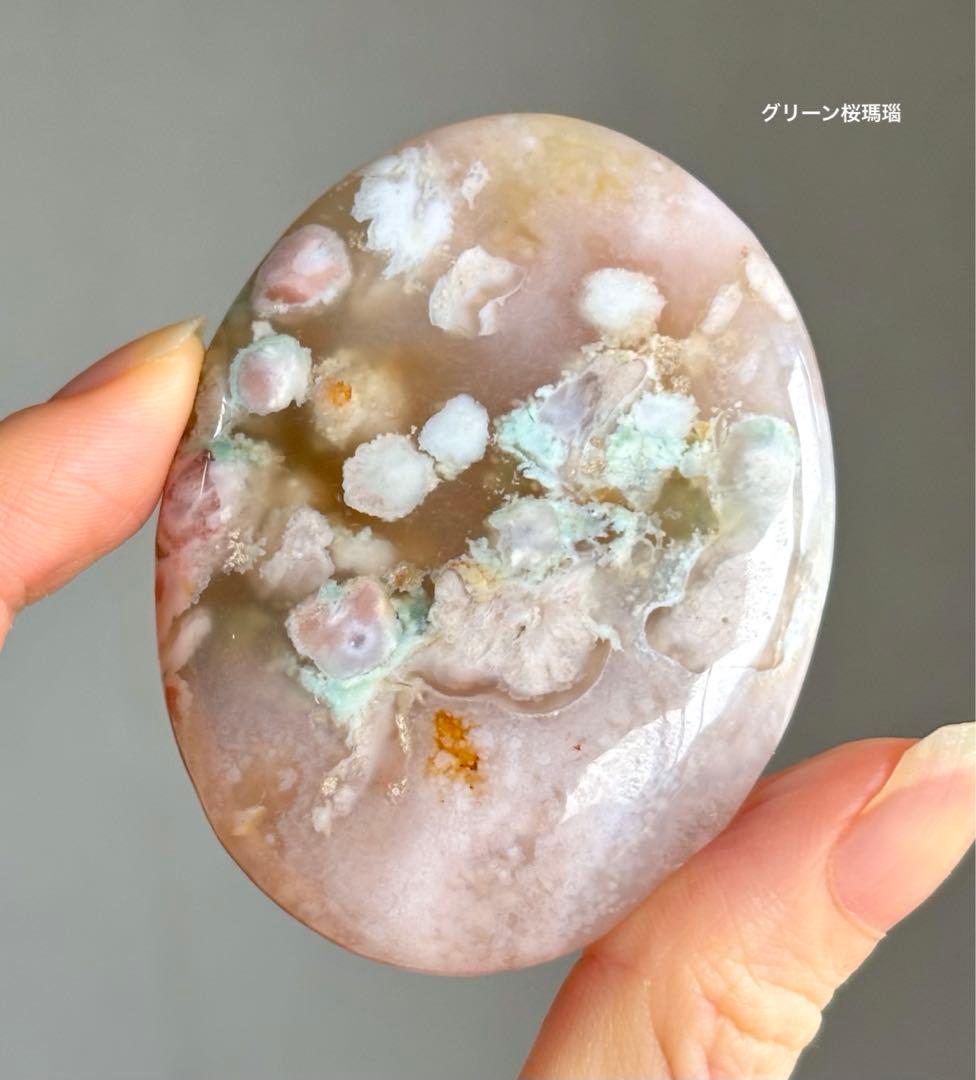 最終値下げ 高品質 グリーン桜瑪瑙 大きめパーム 握り石 - メルカリ