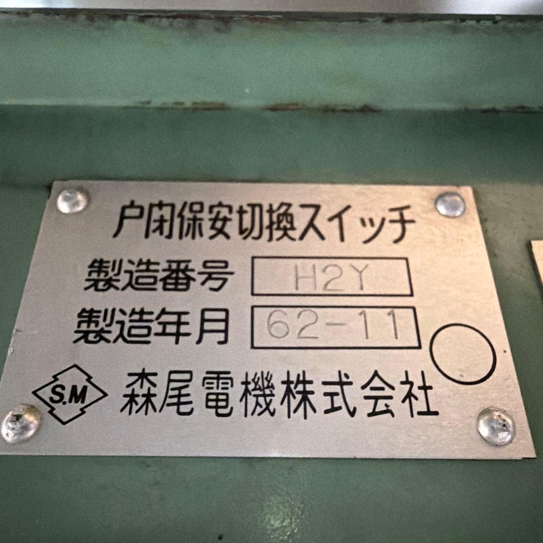 希少 東武1800系1819f 鉄道部品 戸閉保安切替スイッチ箱