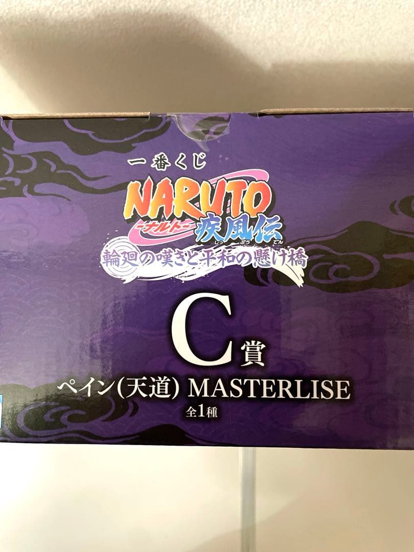 一番くじ　NARUTO 　C賞ペイン　E賞自来也