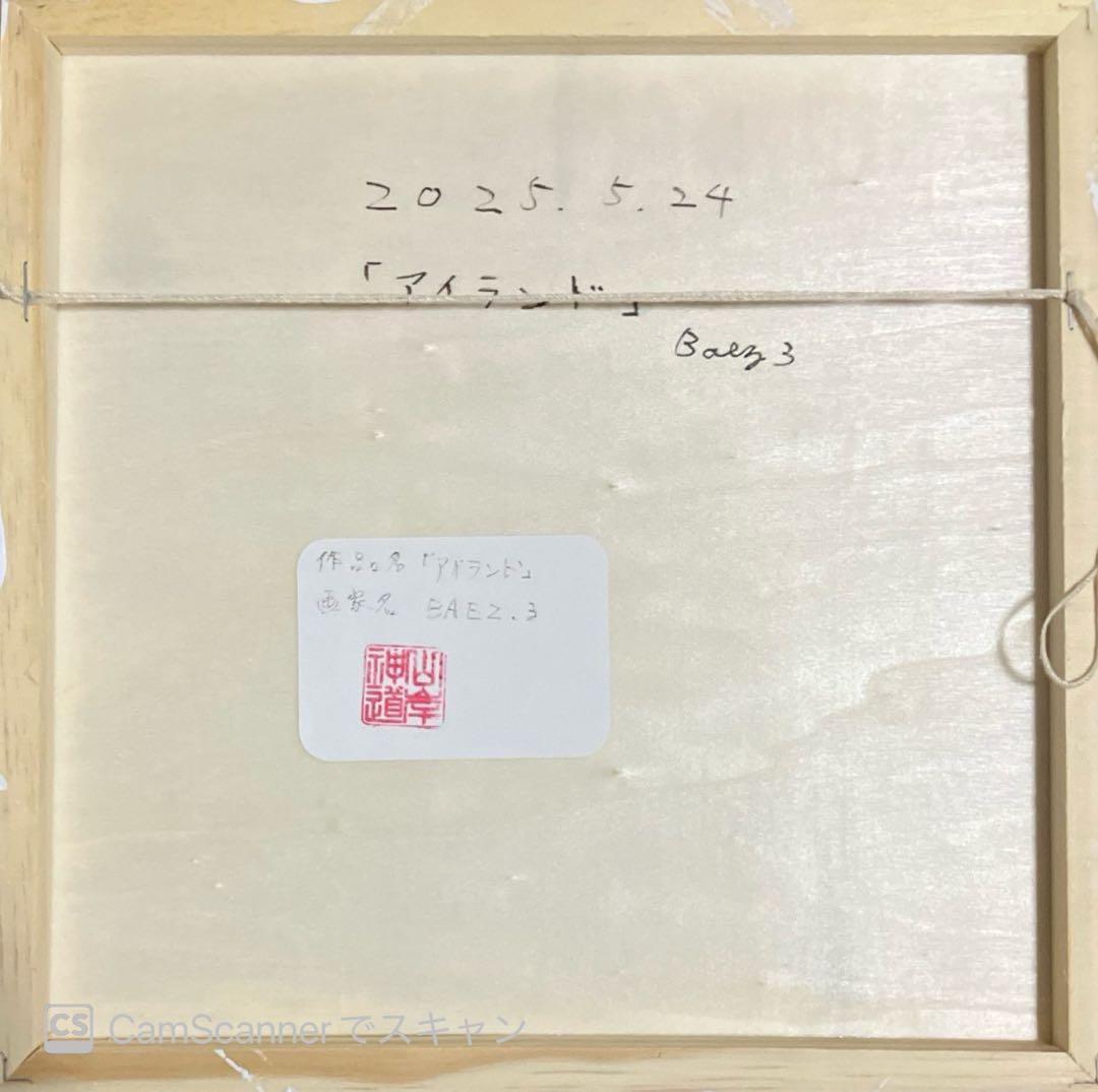 アイランド】 虎 ライオン イラスト 動物 アクリル画 木製パネル BAEZ3