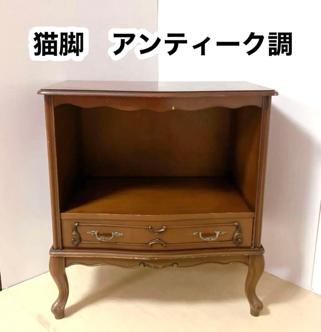 猫脚　アンティーク調　コンソール　サイドチェスト　キャビネット　レトロ