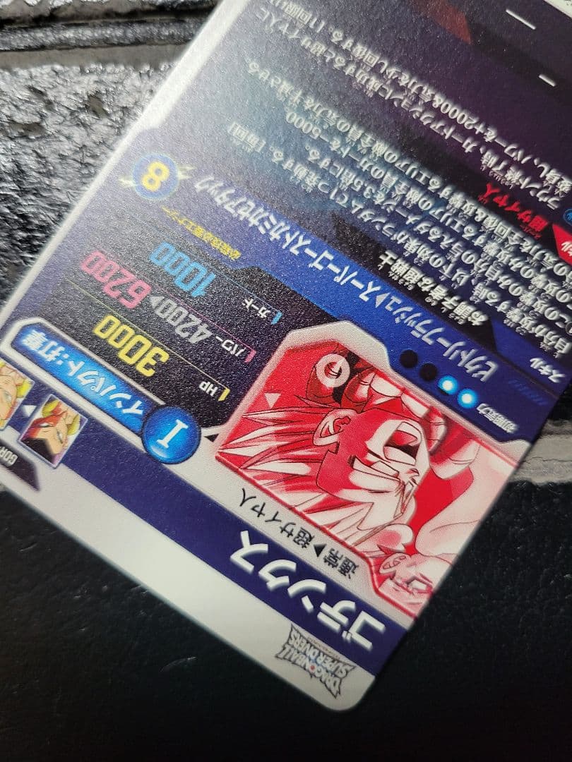 即日発送】美品 ドラゴンボールダイバーズ ゴテンクス GDR☆ パラレル