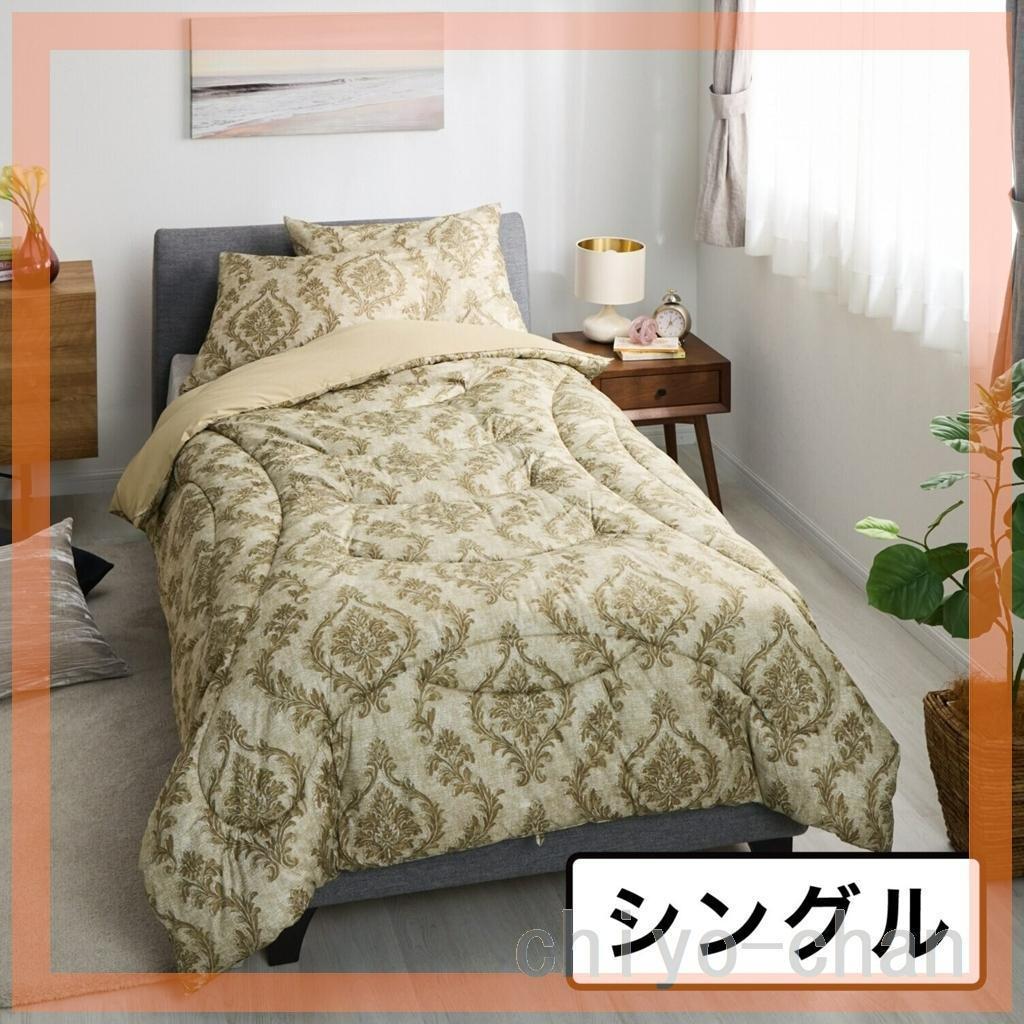 【２枚】モリリン ほこりが出にくい カーボンホット掛けふとん＜シングル＞ゴールド