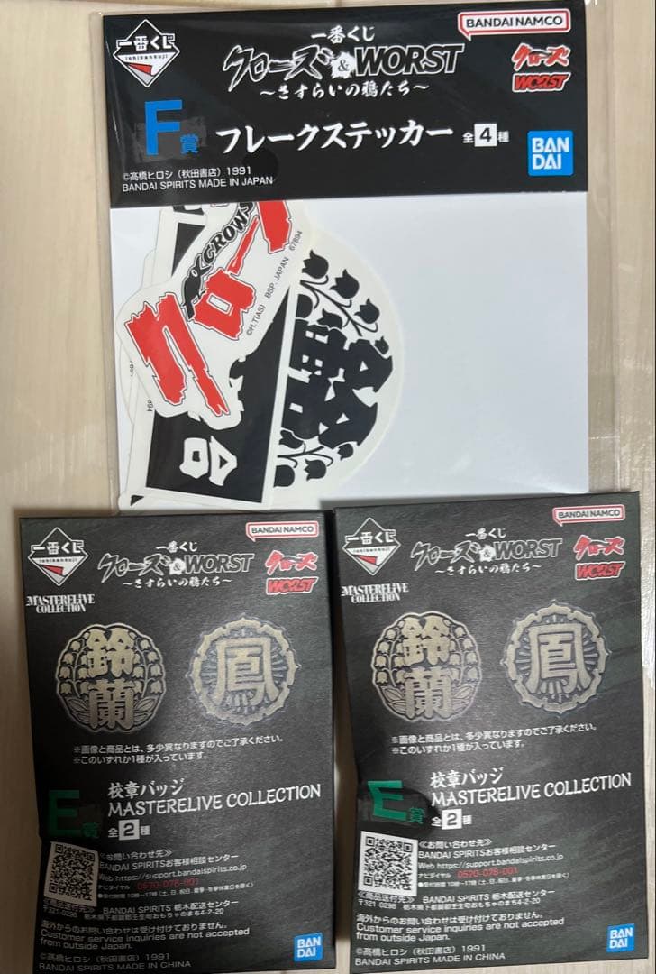 一番くじ クローズ＆WORST ～さすらいの鴉たち～ セット　計20点