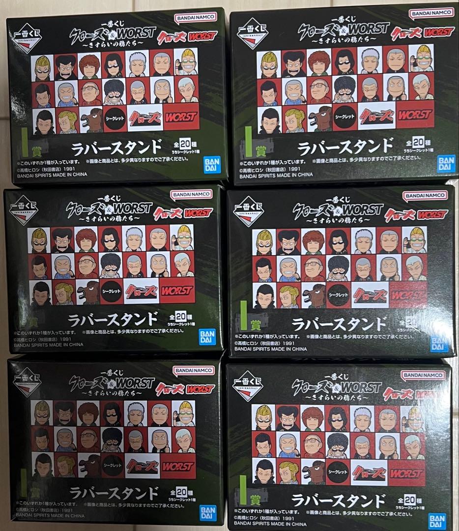 一番くじ クローズ＆WORST ～さすらいの鴉たち～ セット　計20点