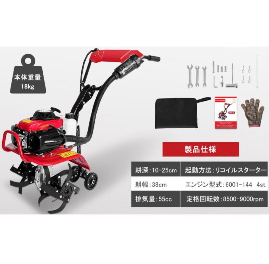 エンジン式耕運機 手押し耕うん機 耕幅：38cm 耕深：10-25cm - メルカリ