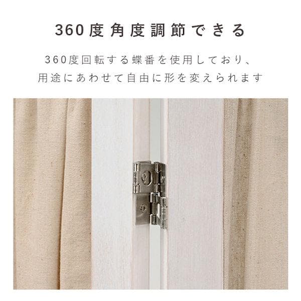 ３連帆布パーテーション高さ148 アンティークホワイト系 衝立 目隠し（973）