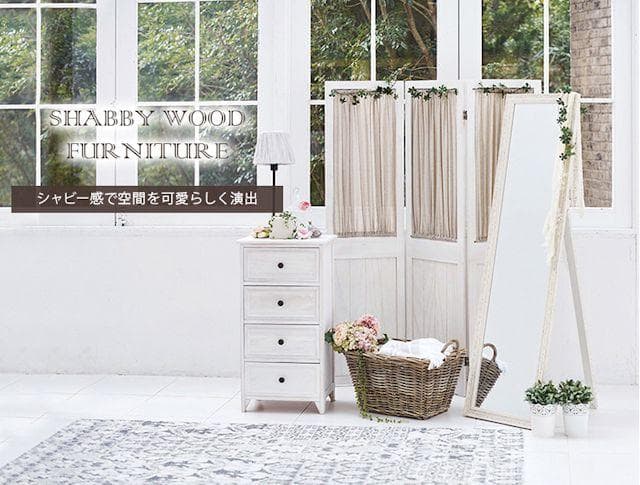 ３連帆布パーテーション高さ148 アンティークホワイト系 衝立 目隠し（973）