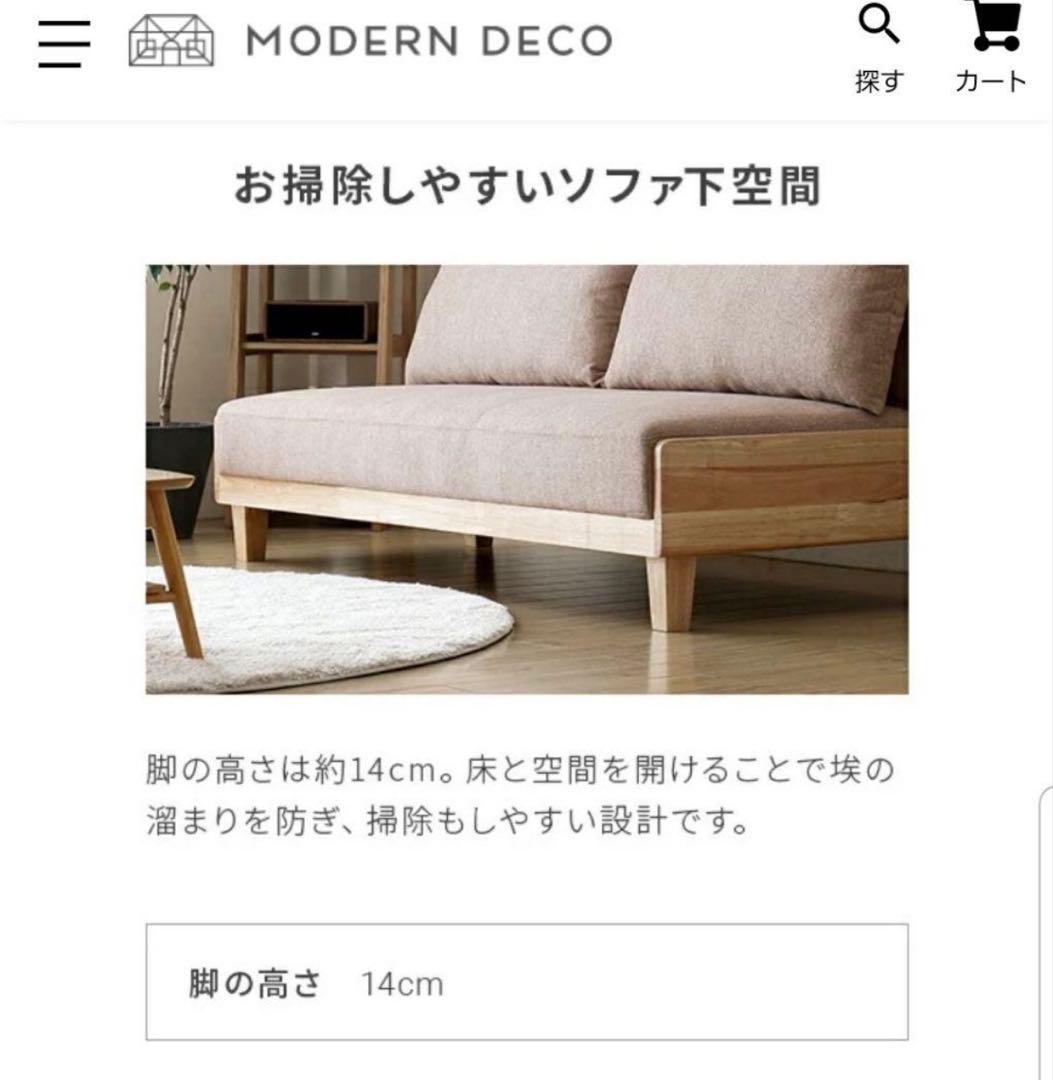 MODERN DECO 3人掛け ベッドソファ リクライニングソファ　人気モデル