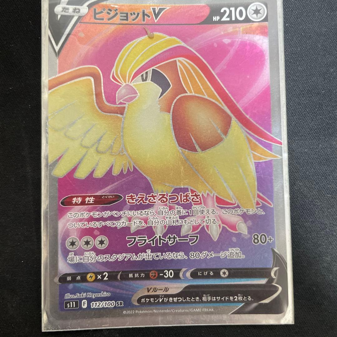 あったかピカチュウ & アローラゴローニャGX セット