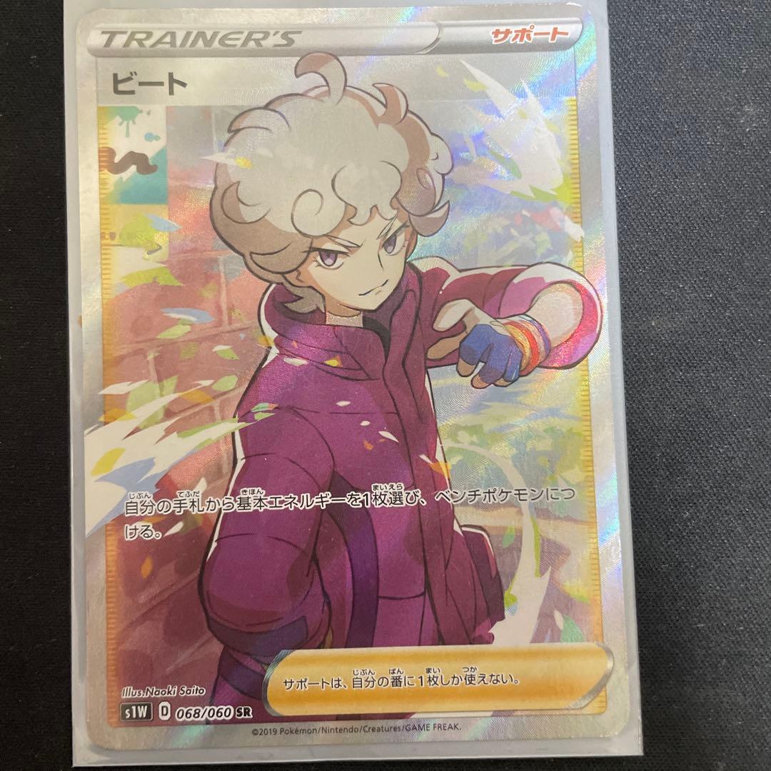 あったかピカチュウ & アローラゴローニャGX セット