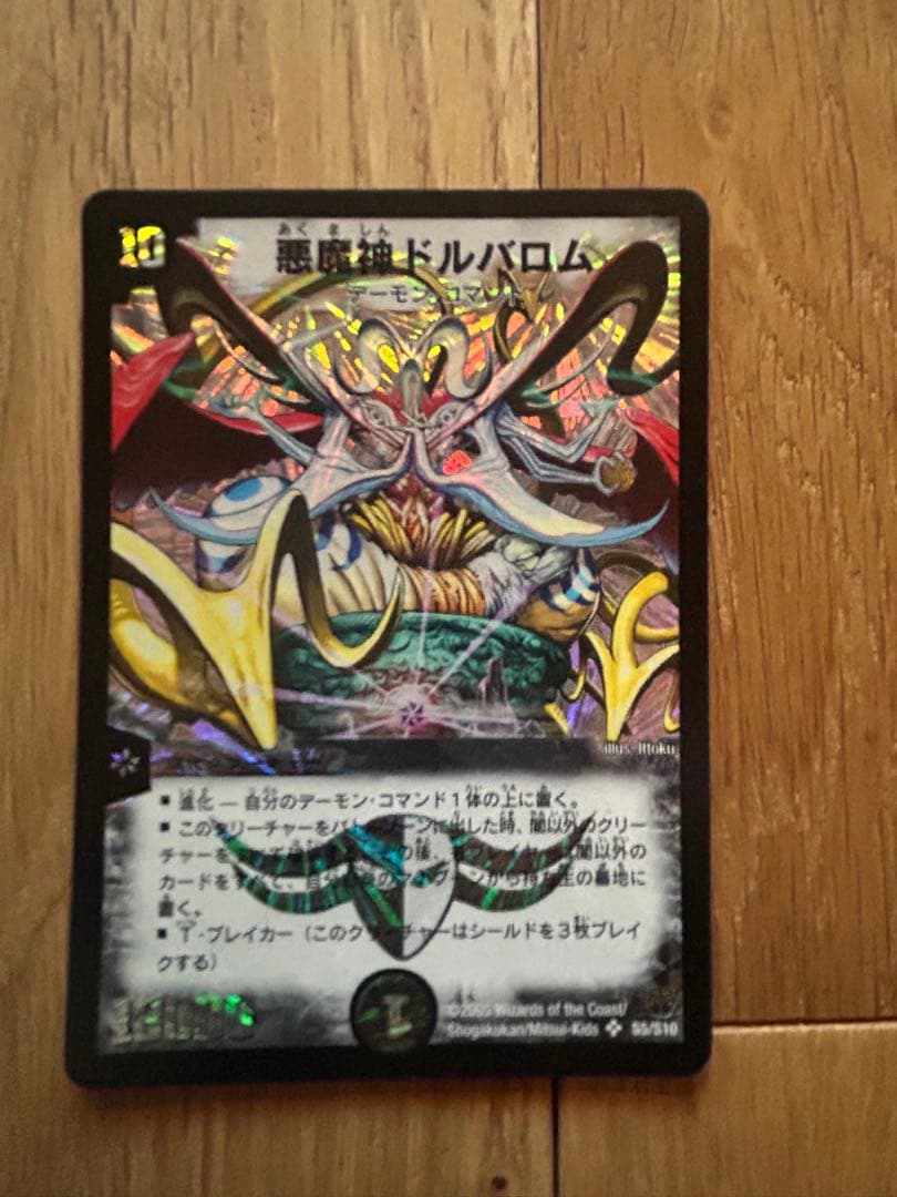 デュエルマスターズ トレーディングカードセット エントリーデッキ無限