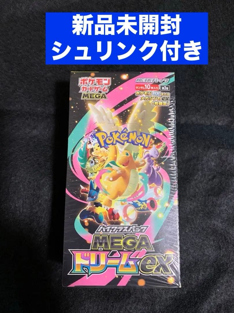 ハイクラスパックMEGAドリームex シュリンク付き BOX - メルカリ