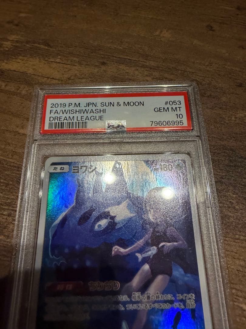 ヨワシchr PSA10 - メルカリ