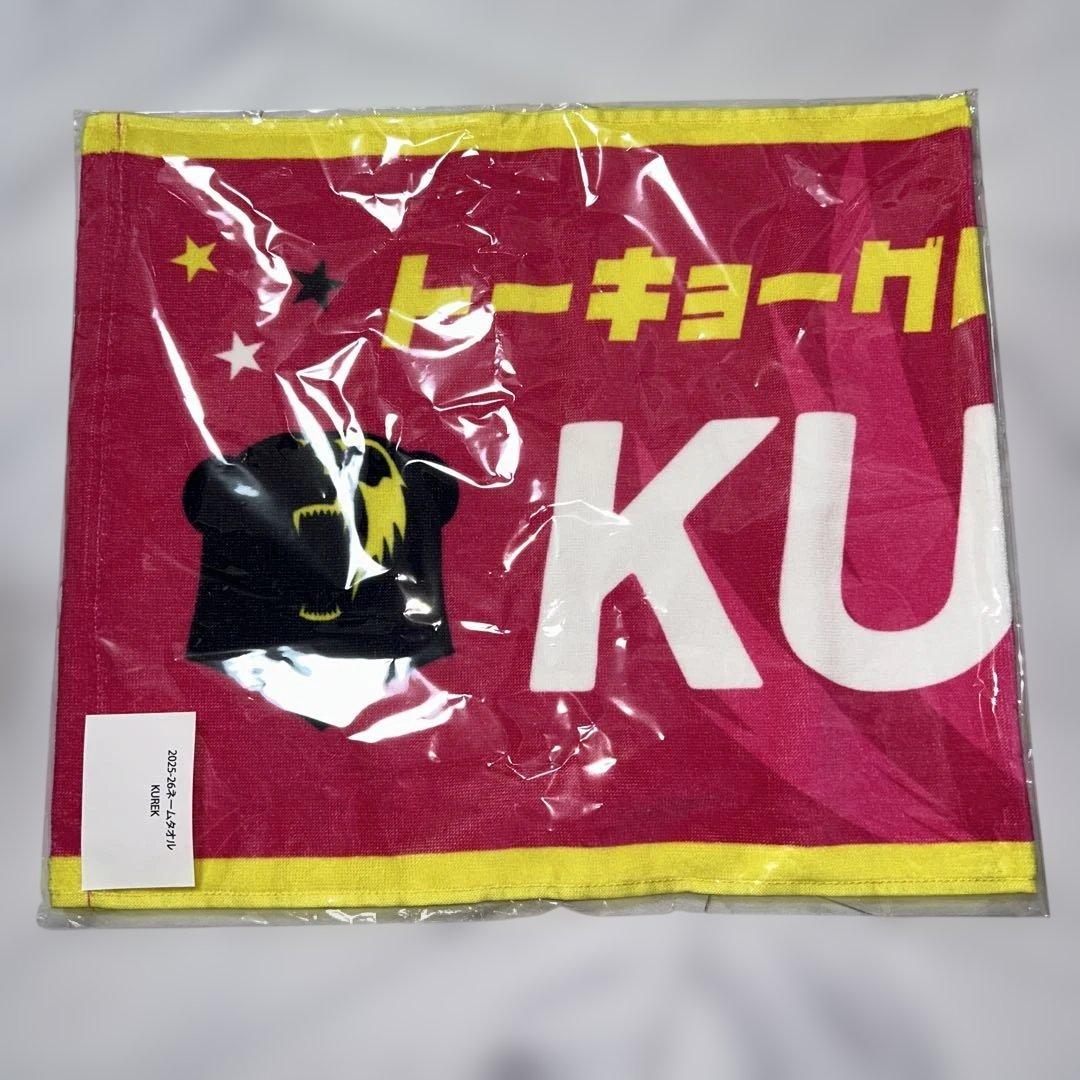 東京グレートベアーズ タオル グレベア クレク - メルカリ