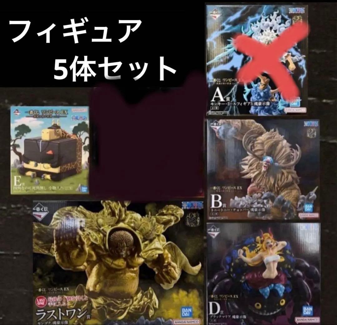 けー様　一番くじ　ワンピース　フィギュア　4点セット 一番くじ ワンピース 未来島エッグヘッド~Burst of Energy~｜一番くじ