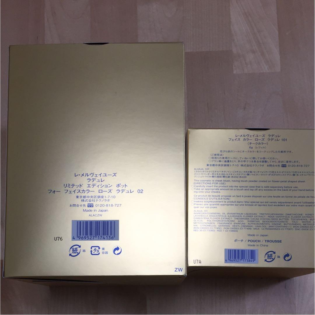 《限定品／新品／未使用》レ・メルヴェイユーズラデュレ チーク、ポット