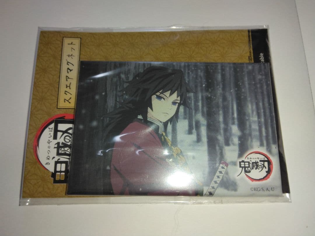 鬼滅の刃 鬼滅の刃 富岡義勇 雪の中のイラストスクエアマグネット