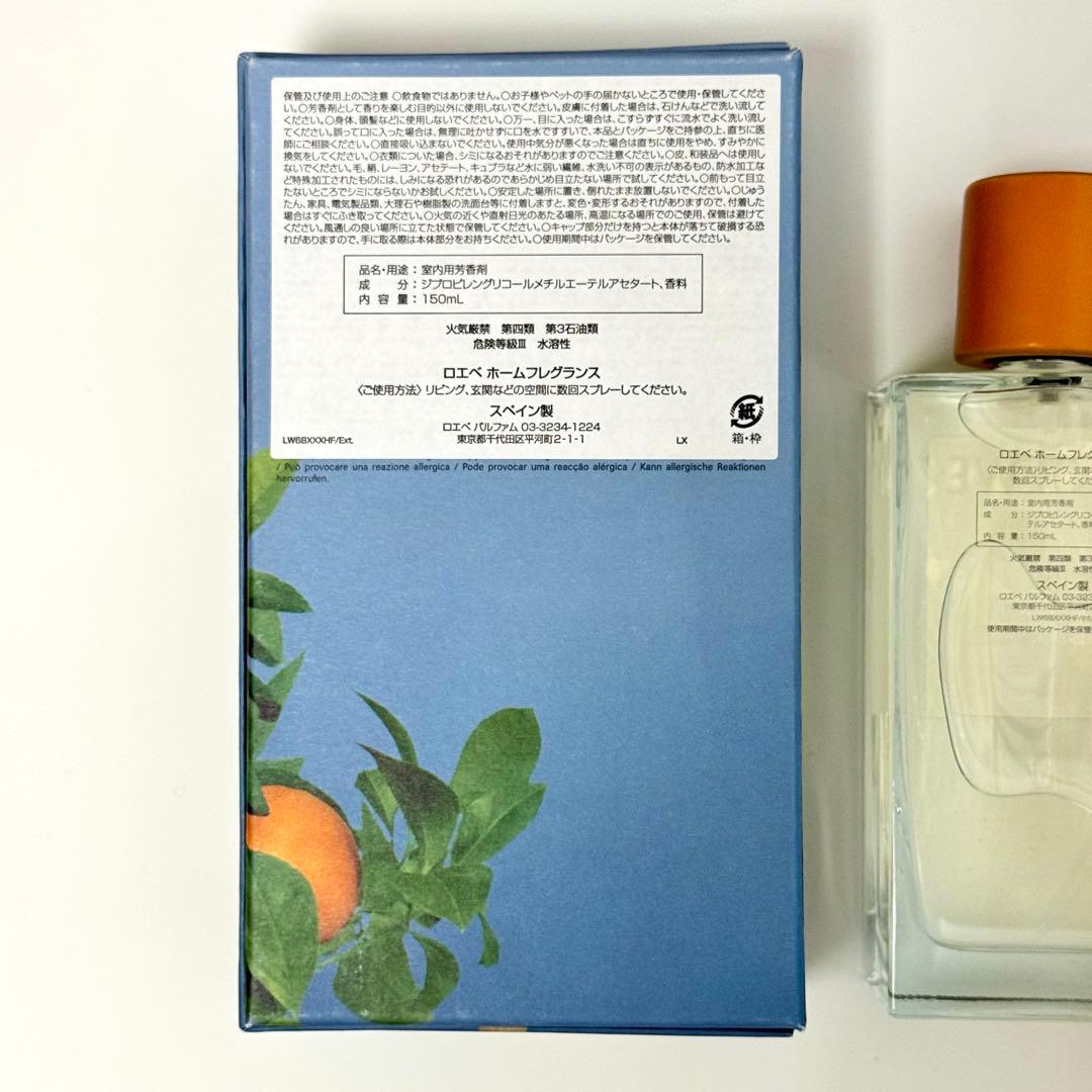 新品！ ロエベ　ルームスプレー　ルームフレグランス　ディフューザー