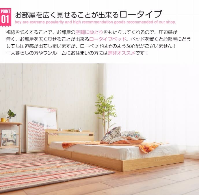 ローベッド＋マットレスセット（シングル）選べる2色！