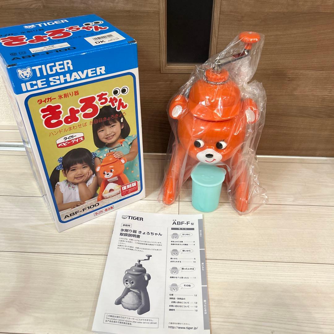 新品未使用】タイガー 氷削り器 きょろちゃん オレンジ 復刻版 かき氷