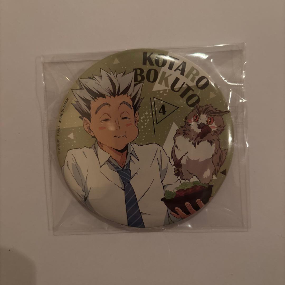 ハイキュー!! 木兎光太郎 まとめ売り - メルカリ