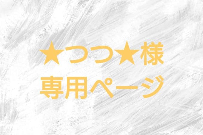 しずく型タグ　刻印済み