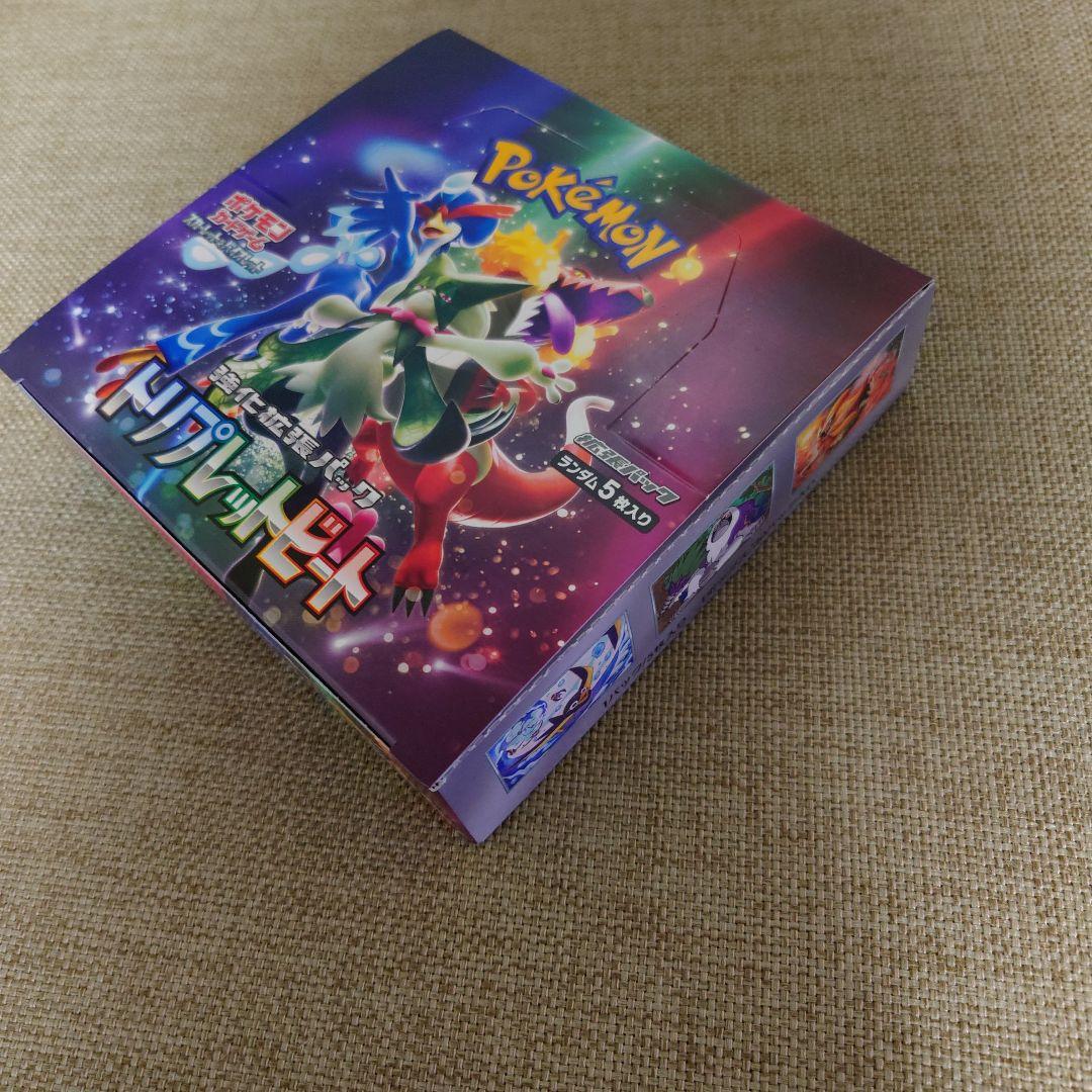 トリプレットビートBOX【シュリンクなし】