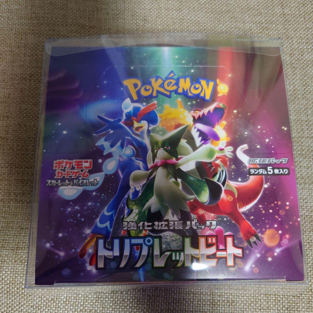 トリプレットビートBOX【シュリンクなし】