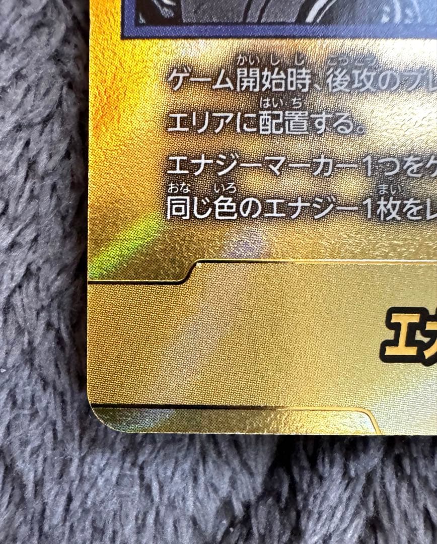 ドラゴンボール MANGA BOOSTER エナジーマーカー 金 18巻