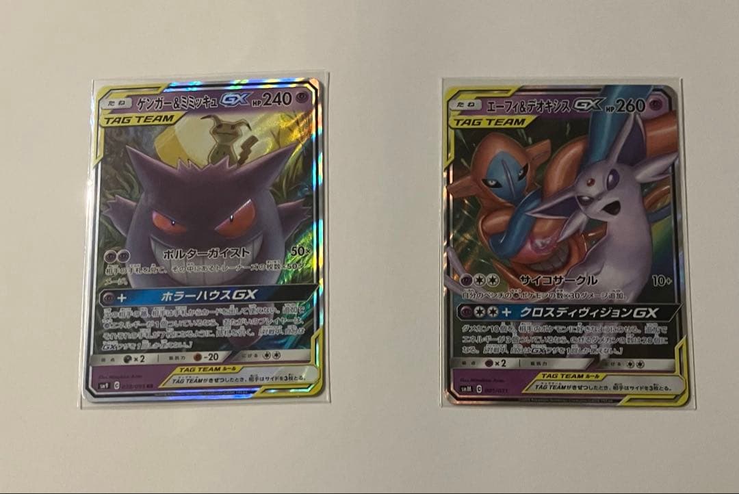 g*y様 ポケモンカード GX RRまとめ売り