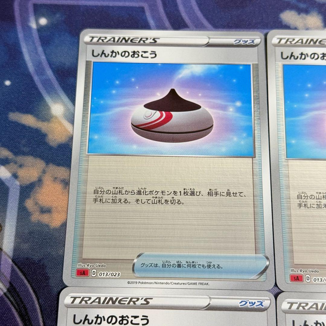 あ*様 【最高レアリティ】しんかのおこうカード ミラー スターターセット 赤 4