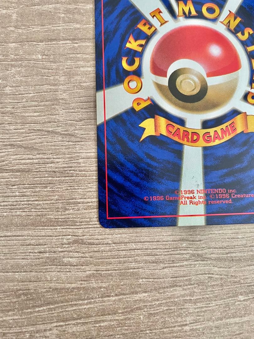 ハマちゃんのヤドキング 旧裏 コロコロコミック ポケモンカード