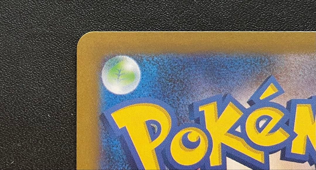 ポケモンカード ピカチュウex UR